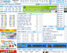 全国物流信息网缩略图