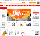 中国物资市场网缩略图