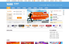 阿里巴巴物流服务平台缩略图
