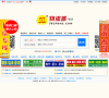 临沂物流城网缩略图
