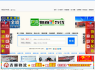 临沂市中流互联信息技术缩略图