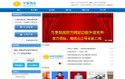 万里物流缩略图