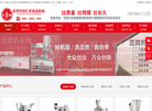 北京中创汇丰机械设备缩略图