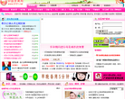 中国孕育网缩略图