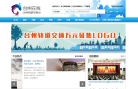 台州在线缩略图
