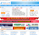 瑞安人才网缩略图