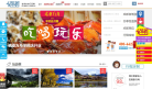 旅折记缩略图