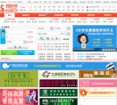 中国美容人才网缩略图