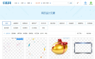 千库网缩略图