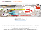 广州天惠建筑装饰工程缩略图