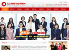 北京慧通德润咨询缩略图