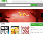 千图网缩略图
