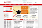 中国论文资源库缩略图