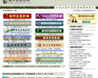福州电影院网缩略图