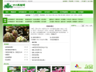 592养花网缩略图