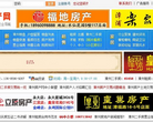 漳州房产网缩略图