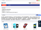 北京国创信联科技缩略图