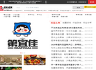招商加盟网缩略图