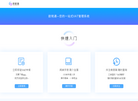 欧税通官网缩略图