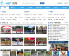 一听广场舞缩略图