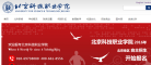 北京科技职业学院官网缩略图
