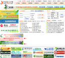 5A中国农业人才网缩略图