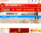 中国食品网缩略图