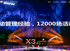 伍谷活动家缩略图