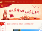 5G+红色文化旅游互动体验传播平台缩略图