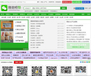 微信吧缩略图