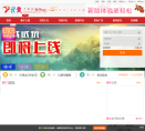 我爱广告任务网缩略图