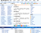 经典语句网缩略图