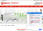 国模精密技术缩略图