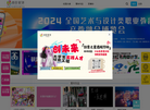 天津创意星球网络科技缩略图