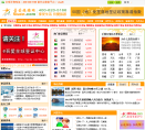 吾爱旅游网缩略图