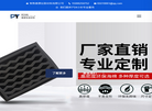 常熟德源包装材料缩略图