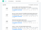 大学生网课答案题库网缩略图