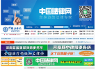 中国法律网缩略图