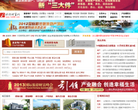 旅游财富网缩略图