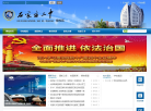 石家庄二中南校区缩略图