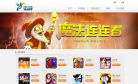 伍游网缩略图