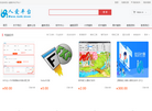 湖南人爱商网缩略图