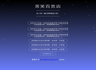 苦笑百货店缩略图