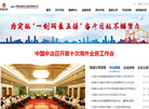 中国冶金科工缩略图