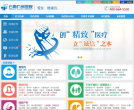 云南九洲医院缩略图