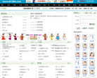 小学生作文网缩略图