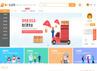 第一礼品代发网缩略图