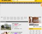 6188桌面缩略图