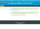 郑州星掣信息技术信息发布缩略图