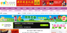 巧巧手幼儿手工网缩略图
